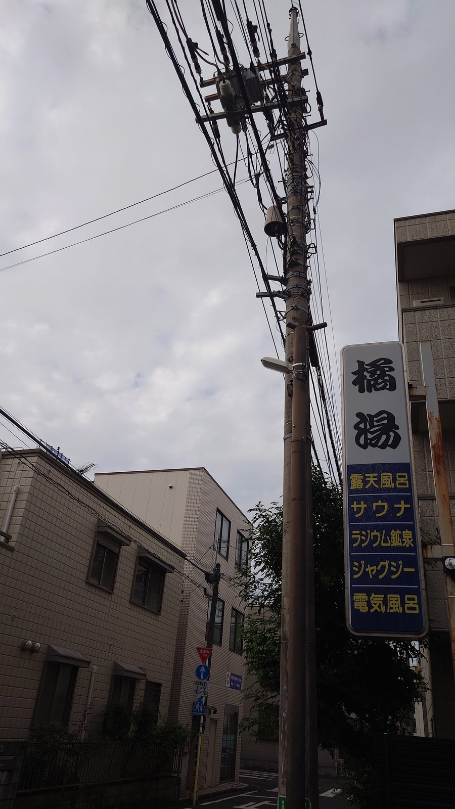 【川崎サ活】橘湯の看板(露天風呂・サウナ・電気風呂など)